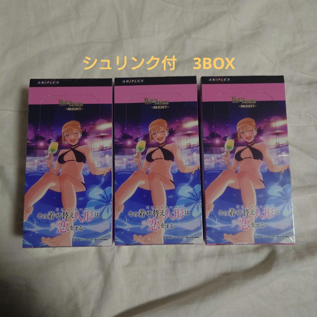 ビルディバイド ブライト その着せ替え人形は恋をする BOX 着せ恋