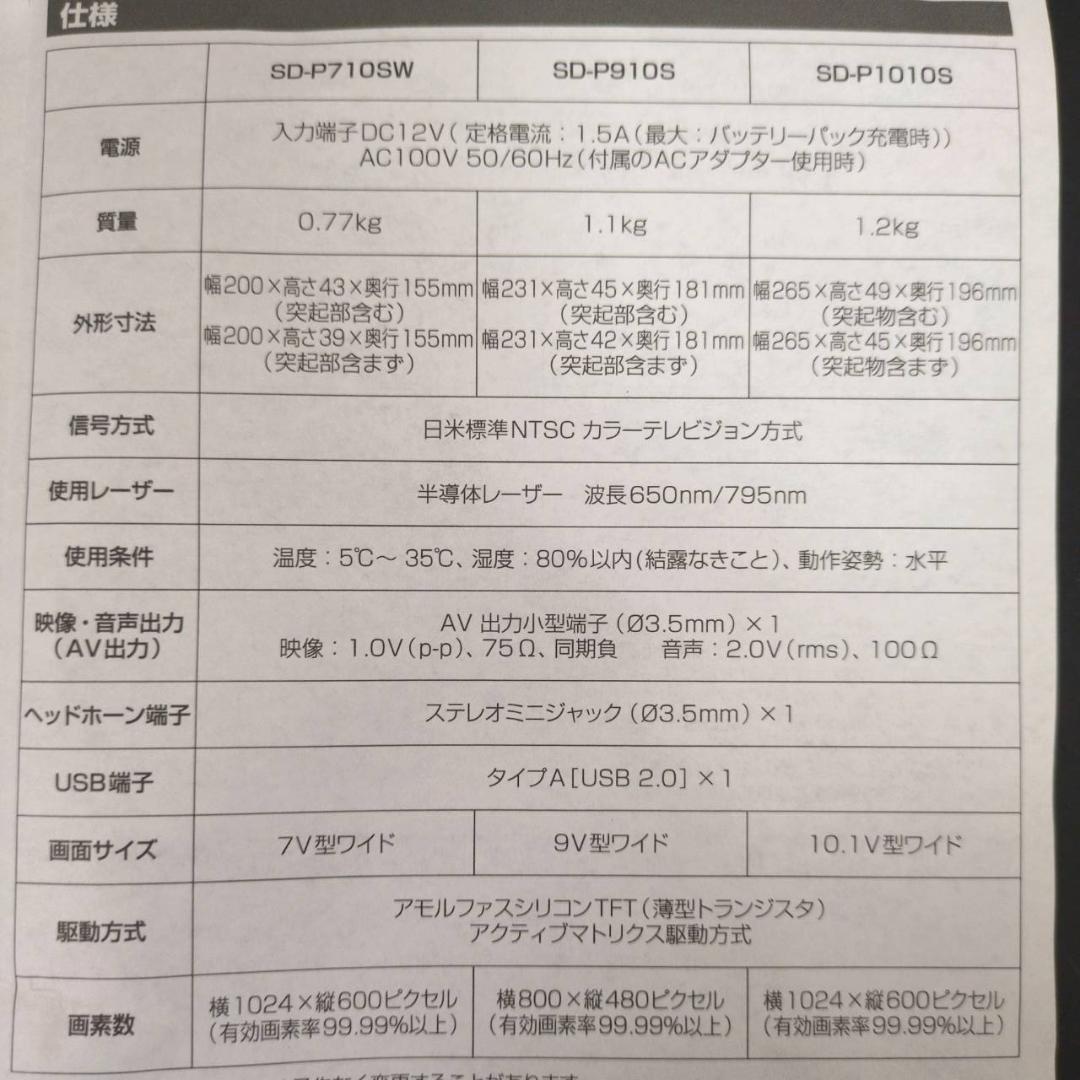 ☆美品ポータブルDVDプレーヤー 東芝REGZA SD-P910S 21年製