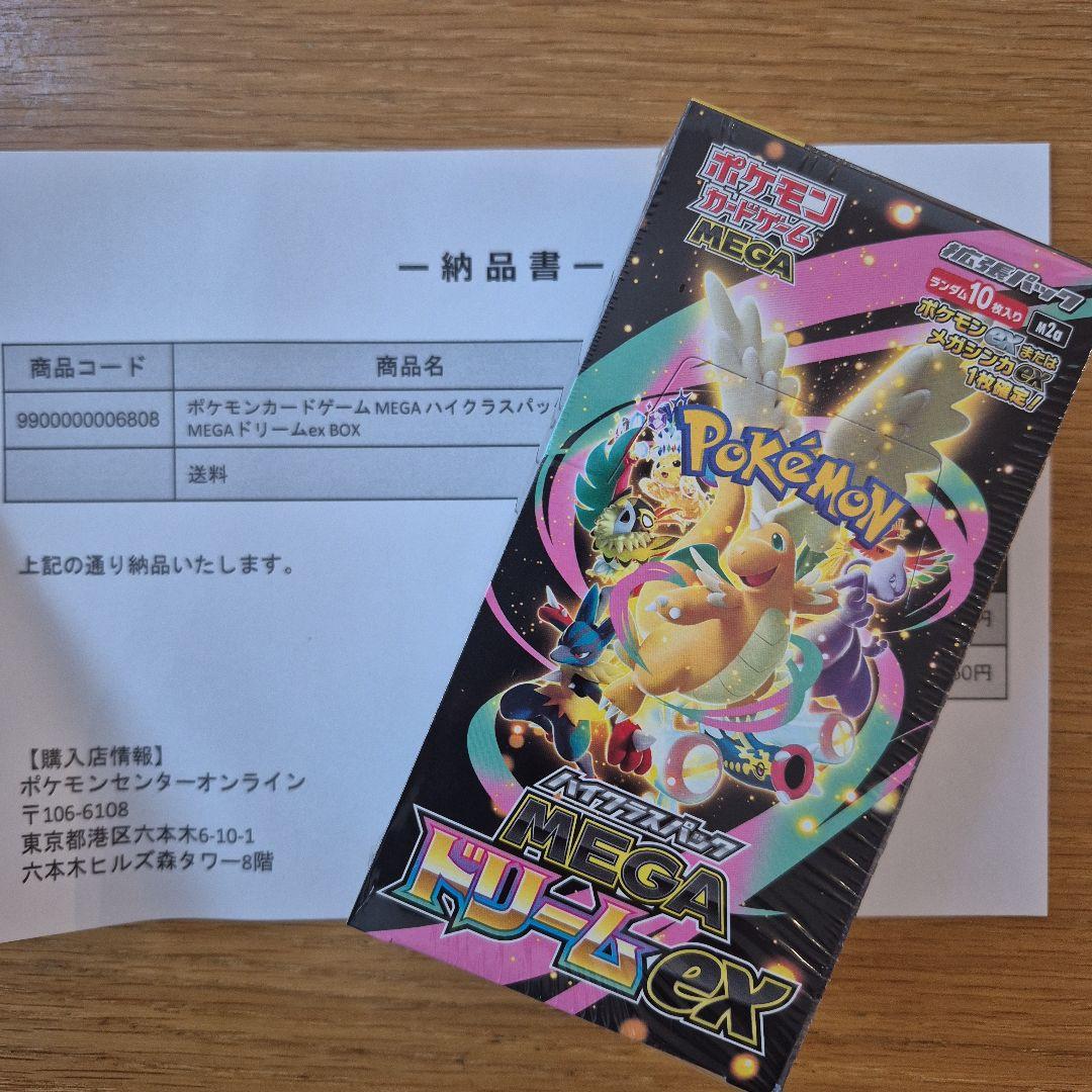 メガドリームex 1BOX ポケカ　シュリンク付き