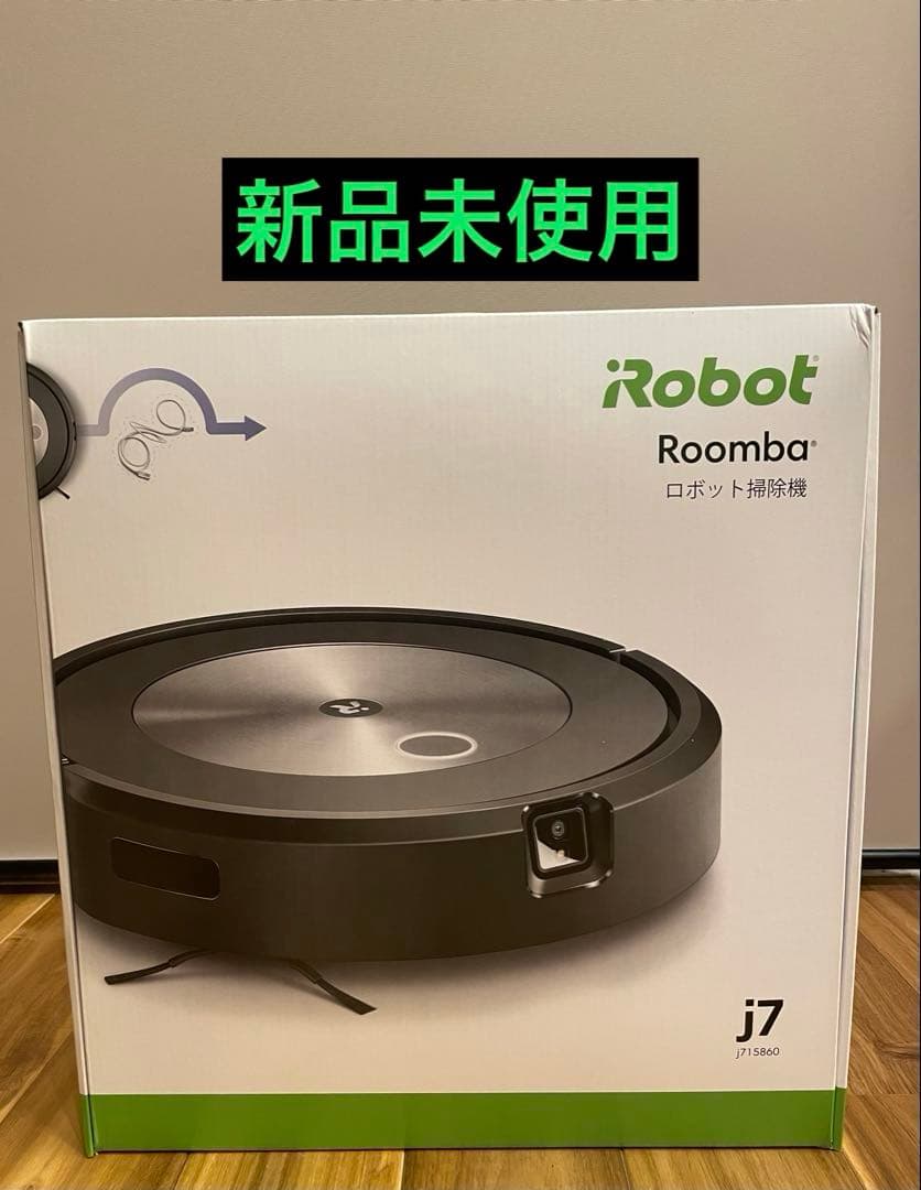 【新品】iRobot Roomba j7 ロボット掃除機 ルンバ j715860