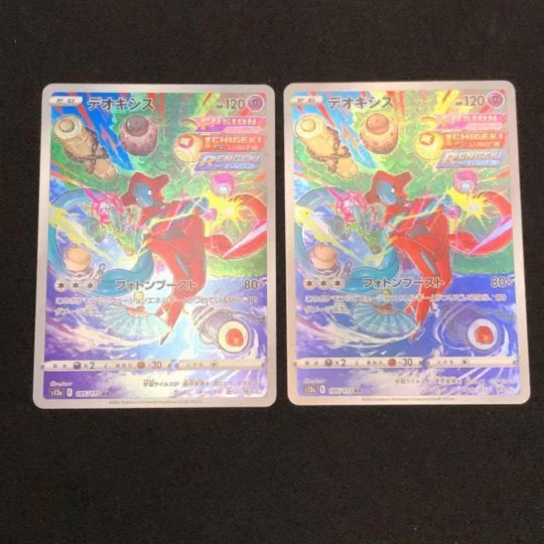 【 VSTARユニバース AR ２８種７８枚セット】 s12a 2022