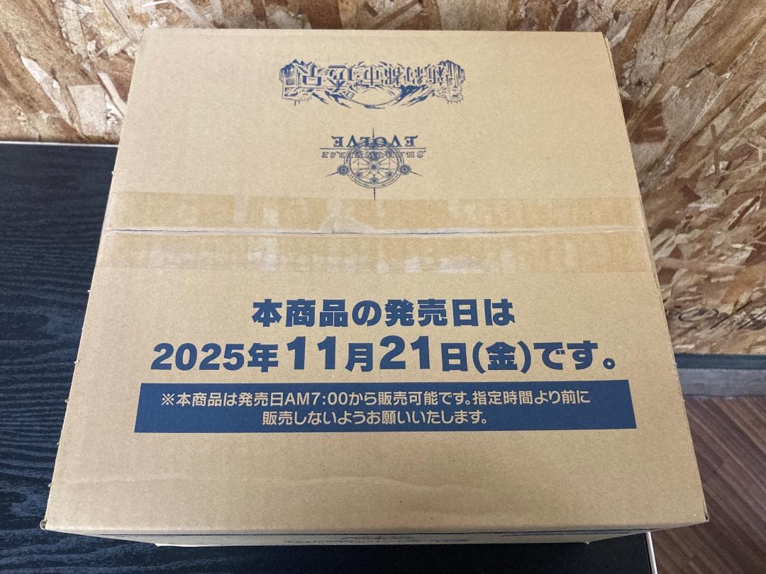 未開封 シャドウバース ブースターパック 新約都市・透京 1カートン