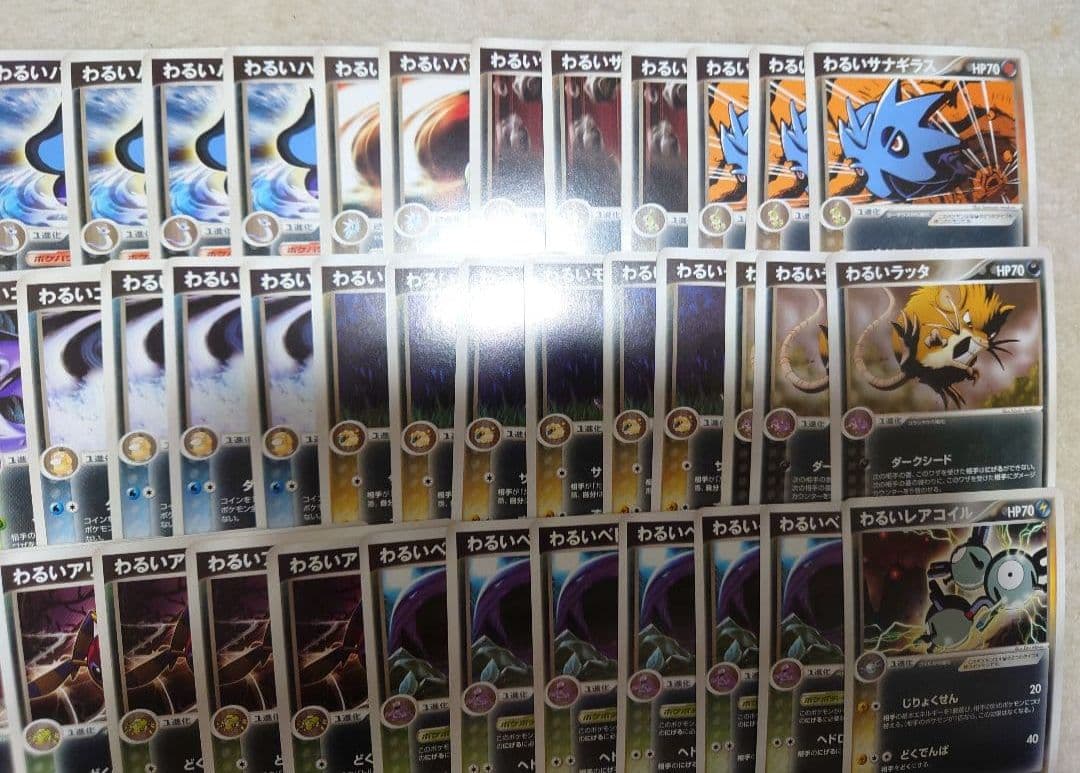 ポケモンカード　わるい　ロケット団　ギャラド　カイリュー　ハクリュー　ハーフ　R