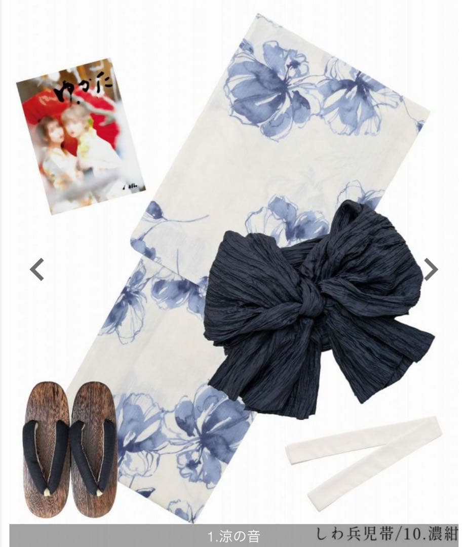 DITA　浴衣　涼の音