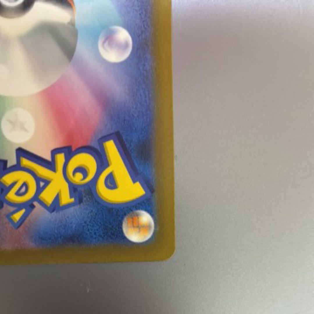 美品　リザードンEX SAR