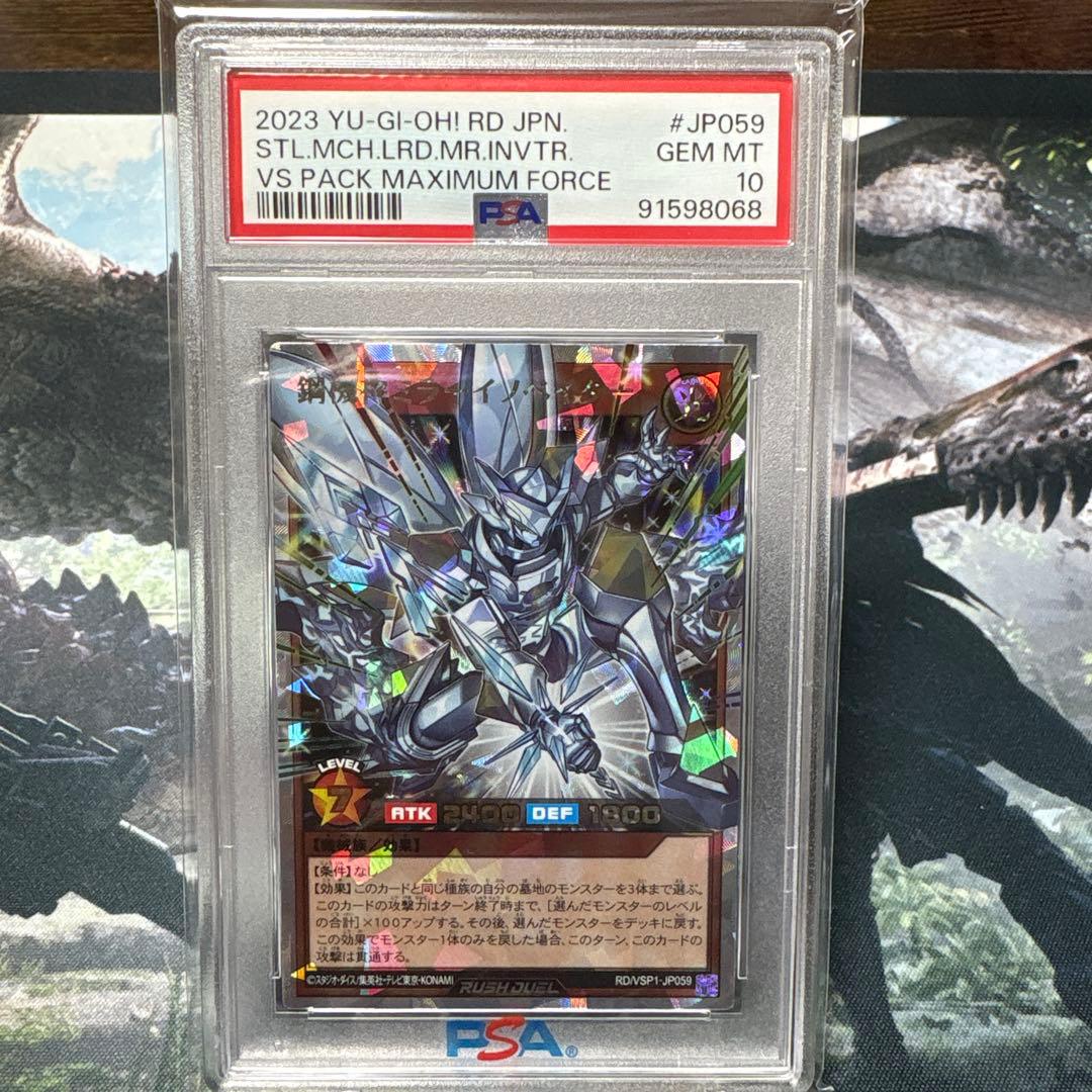 遊戯王　ラッシュデュエル　鋼機神ミラーイノベイター　オーバーラッシュ PSA10