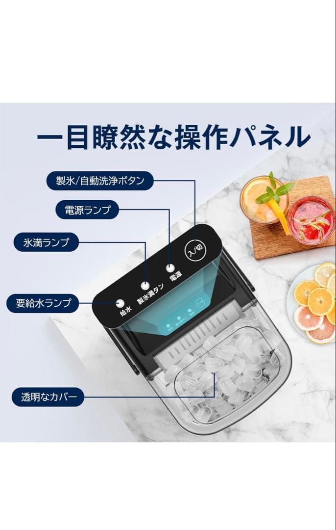 【美品】Joy Pebble 製氷機