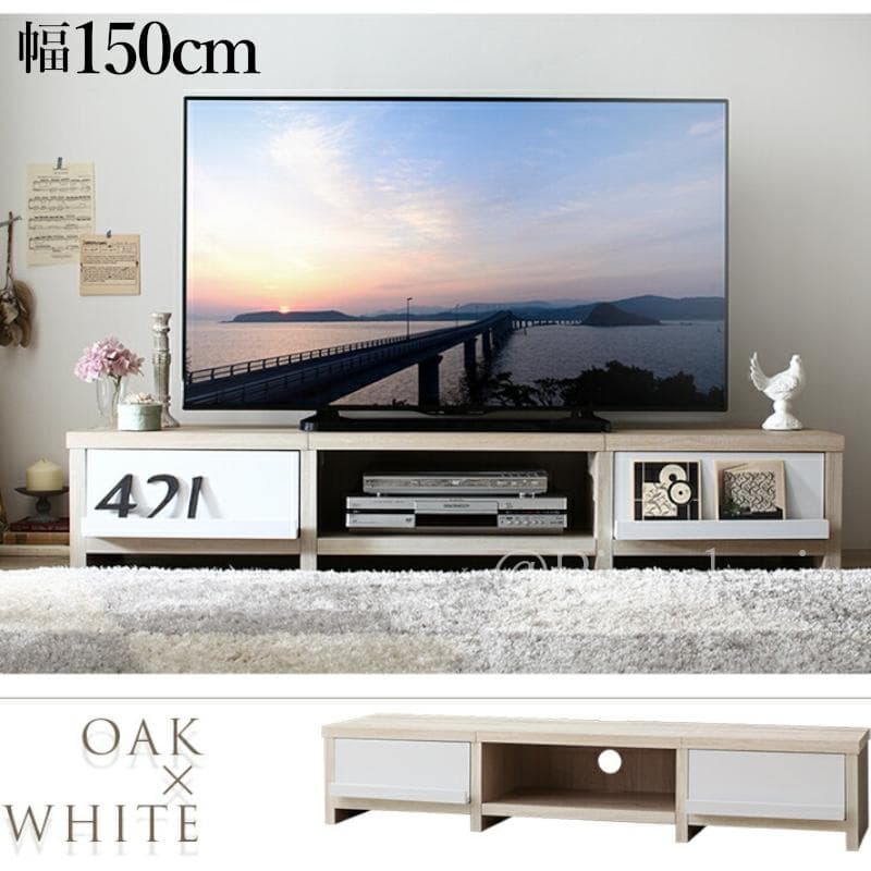 幅150cm◆オーク×ホワイト テレビ台ローボードTV台 ディスプレイラック