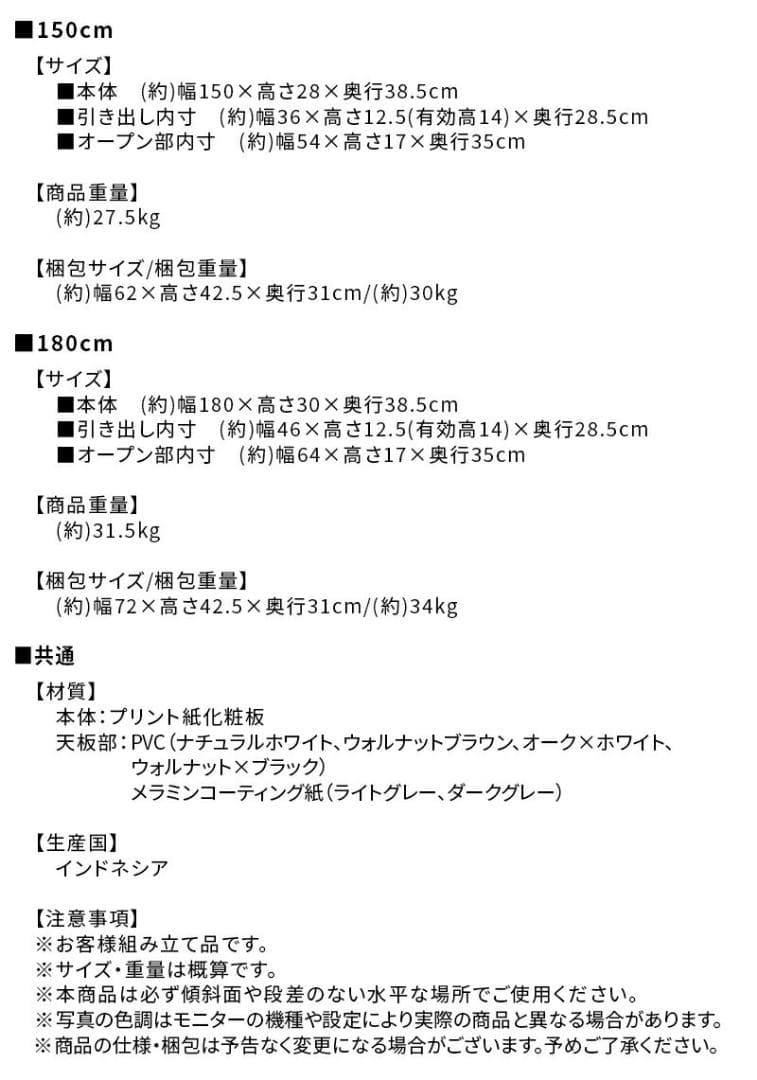 幅150cm◆オーク×ホワイト テレビ台ローボードTV台 ディスプレイラック