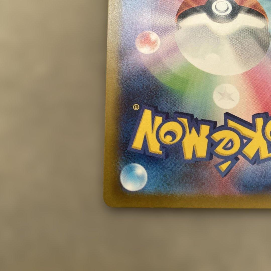 ポケモンカードゲーム　リーリエの決心　SR