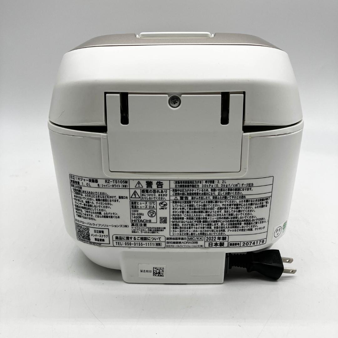 0107-07☆2022年☆炊飯器☆日立☆ふっくら御膳☆圧力IH炊飯器☆5.5合