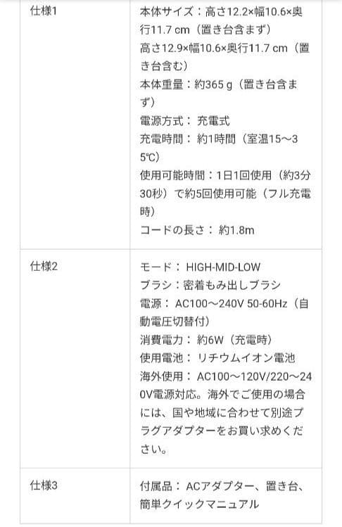 未使用　Panasonic EH-HE9G-S 頭皮エステ 美顔器