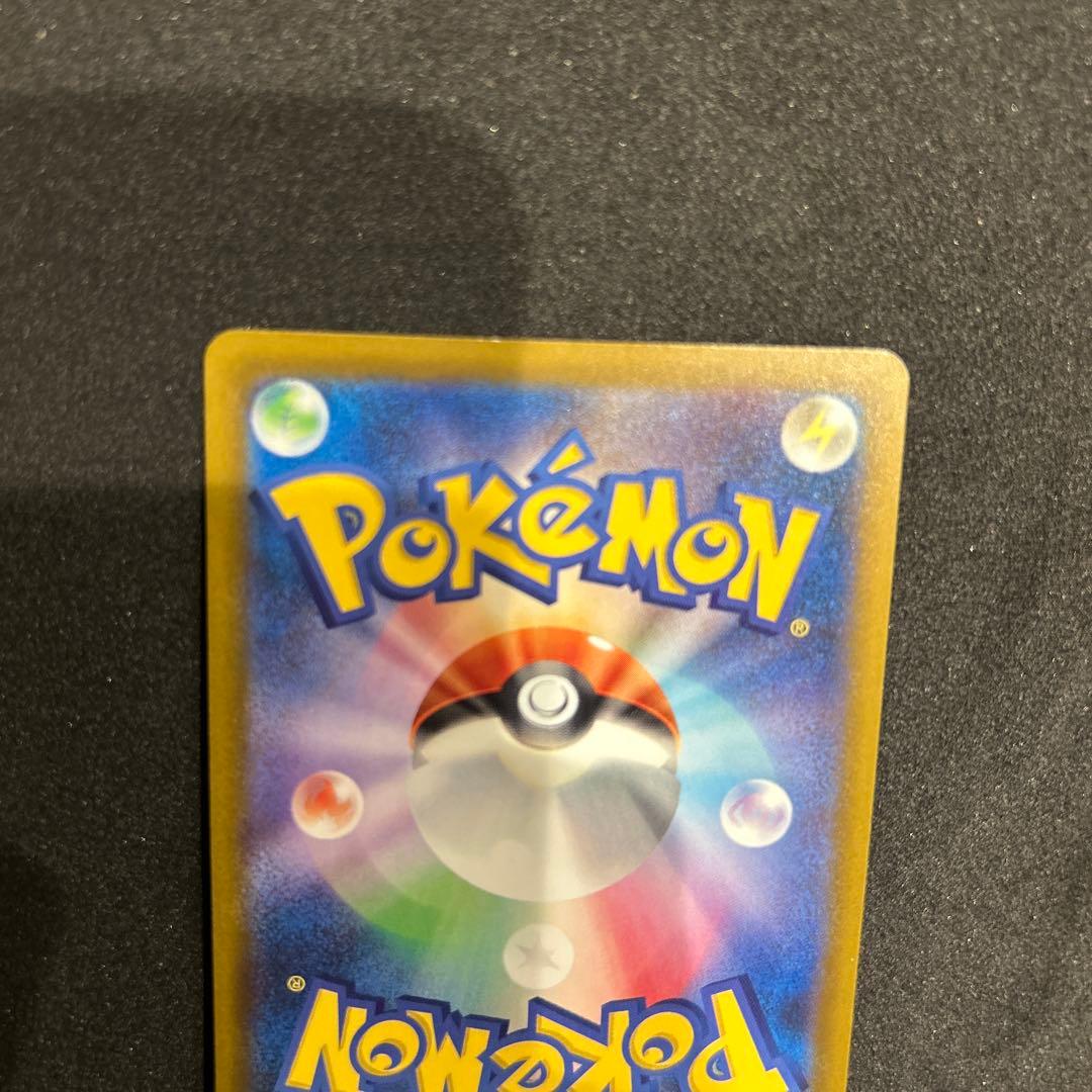 ピカチュウex sar メガドリームex 234/193