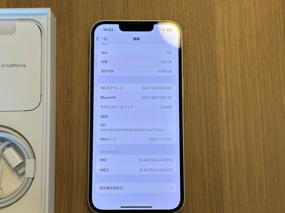 レア iOS16.3.1 Apple iPhone13 超美品 SIMフリー