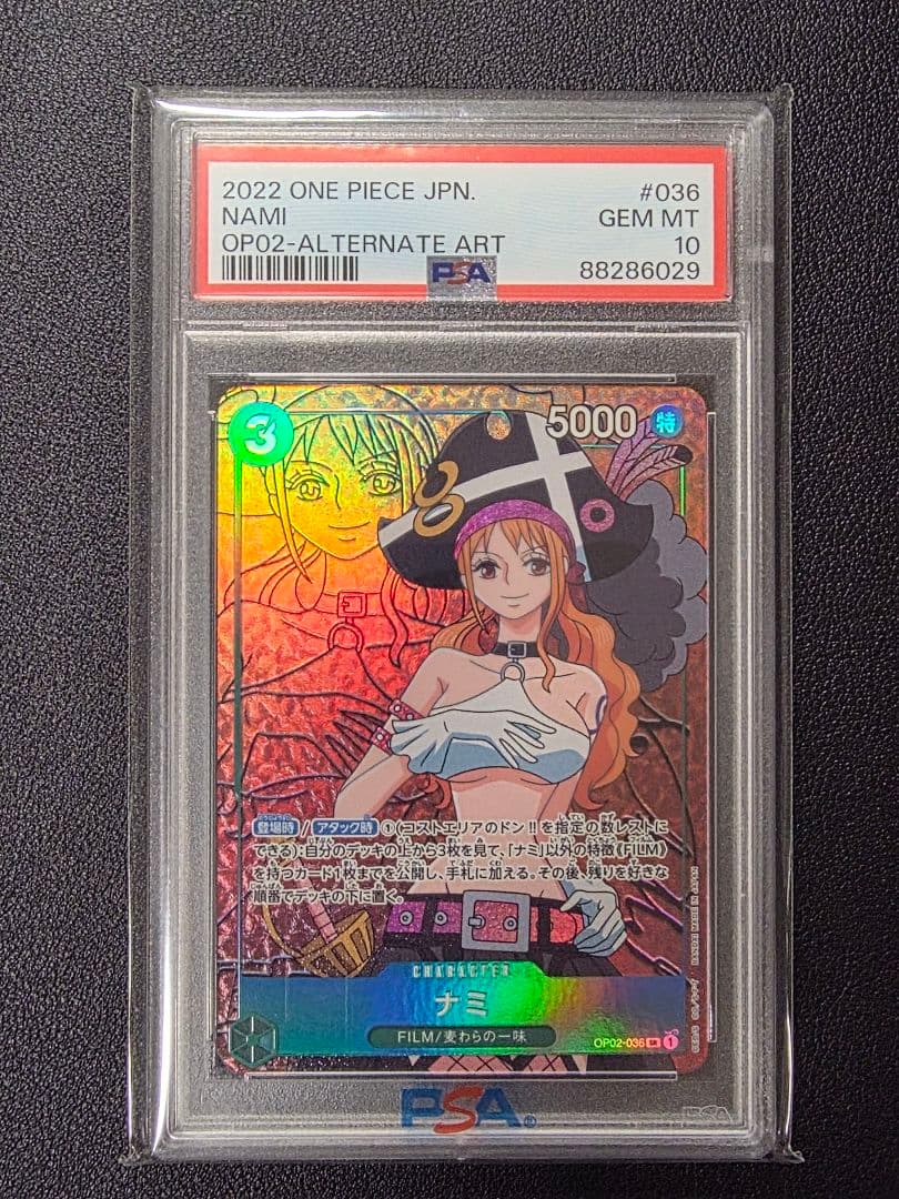 ワンピースカード　ナミ　OP02-036 SR　PSA10