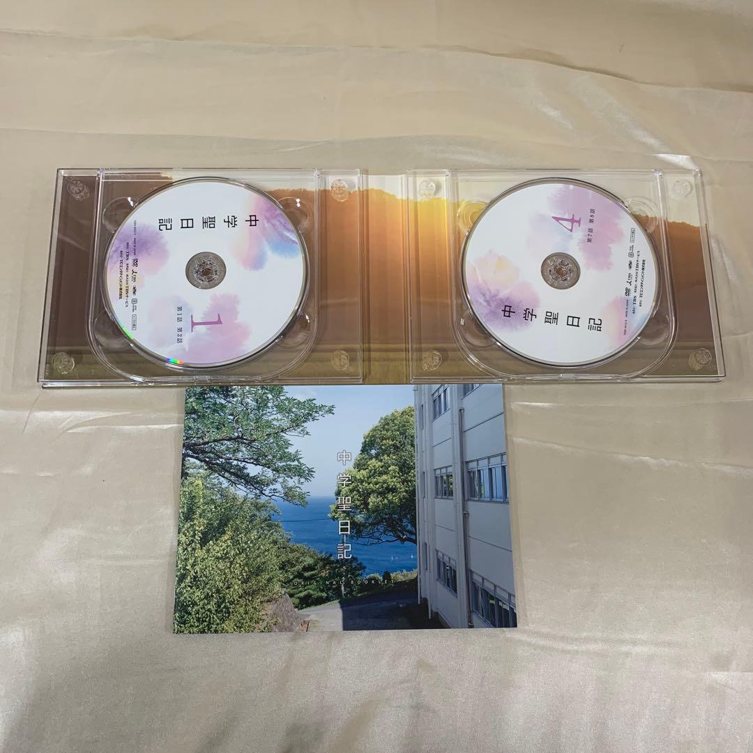 中学聖日記 DVD-BOX