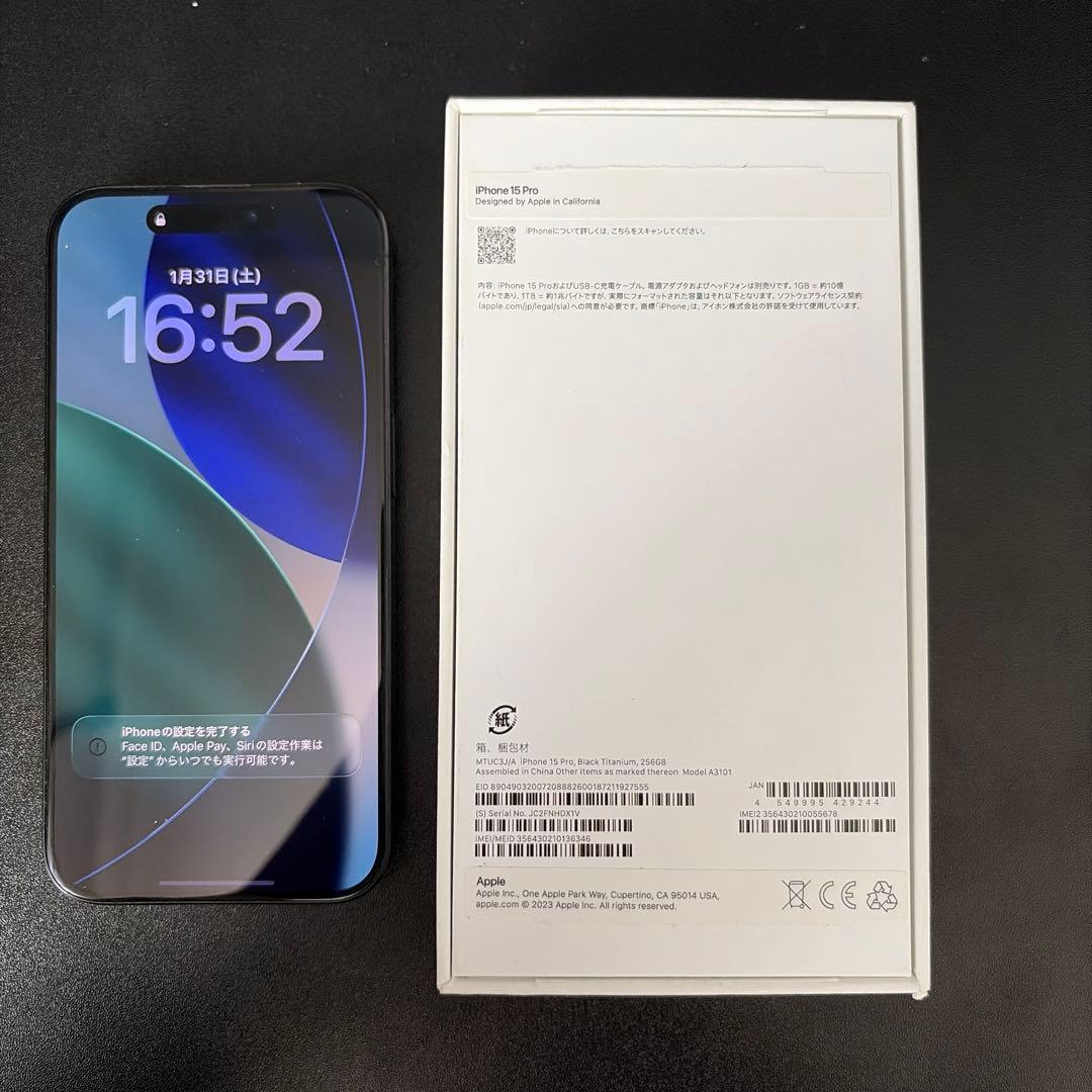 ARMedia【美品】iPhone15pro