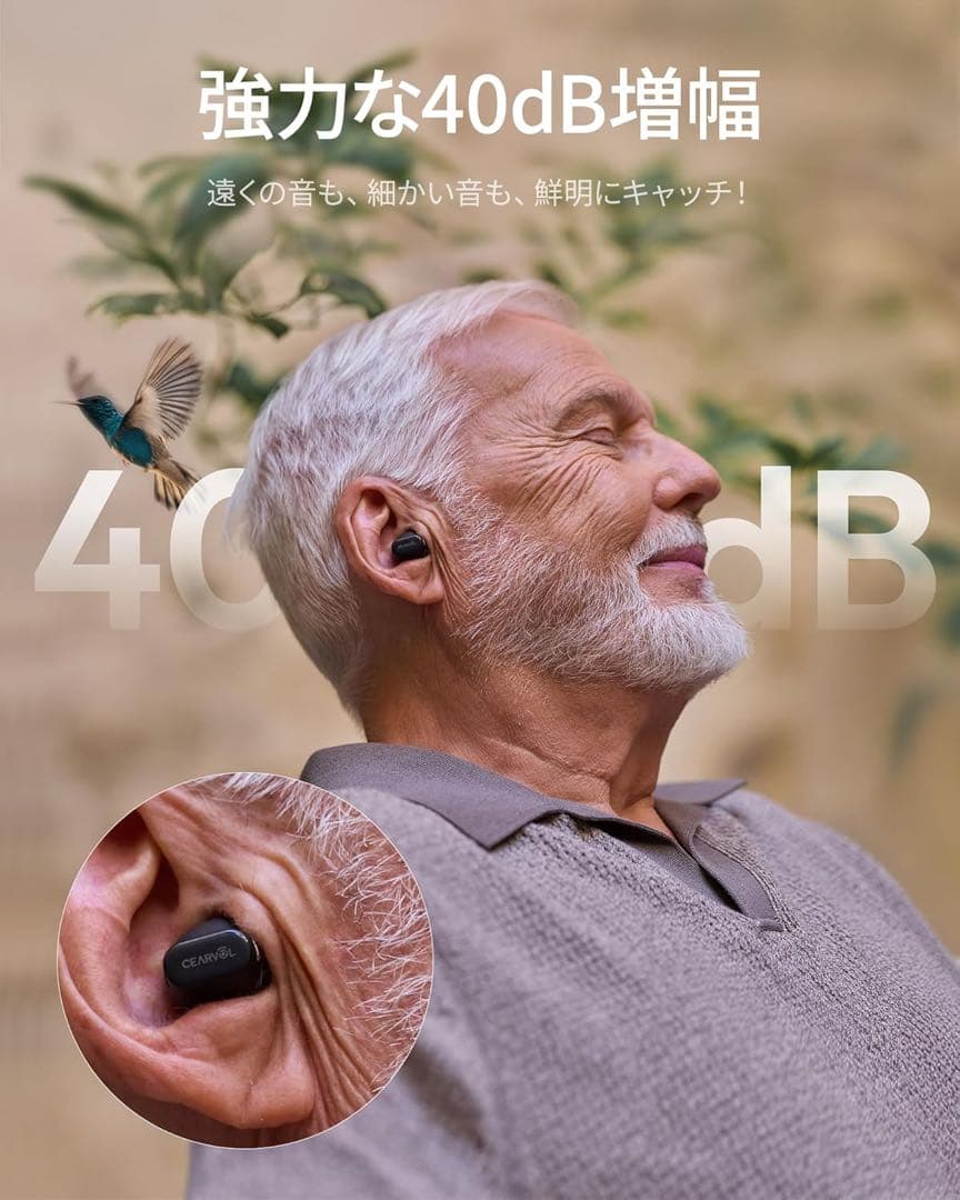 【Cearvol Wave Lite】集音器 聴覚アンプ AUX-INテレビ対応