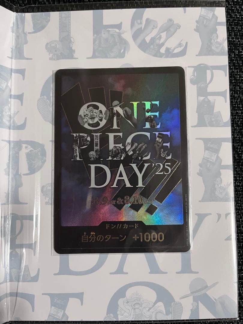 ワンピースデイ 2025 day25 プレミアムカードコレクション　1セット