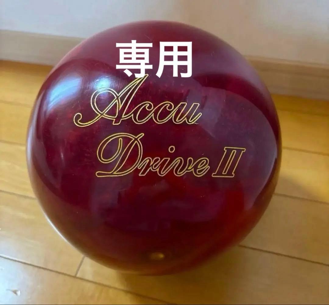 ボウリングボール　ナノデス　アキュドライブ2 15ポンド3オンス