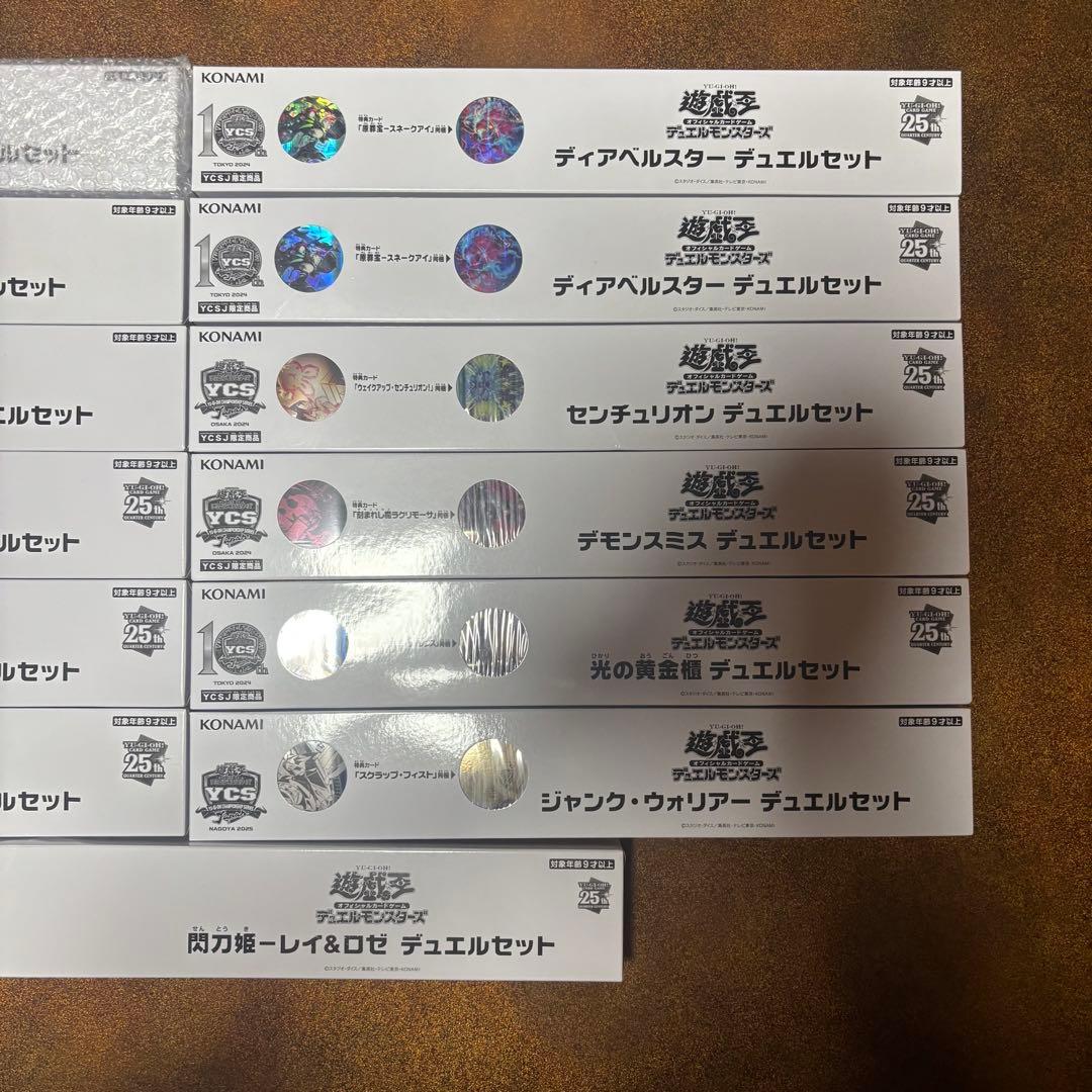 ycsj デュエルセット　まとめ　遊戯王引退