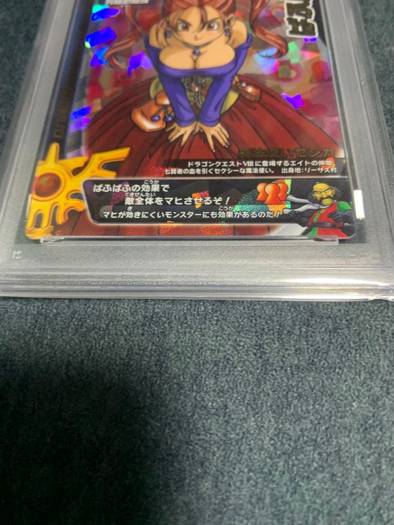 ドラゴンクエストモンスターバトルロード鳥山明 ぱふぱふ　PSA10 刻印あり
