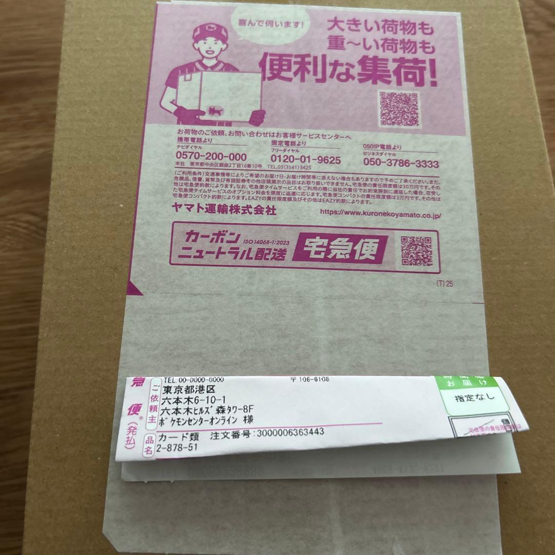 ポケモンカード MEGAドリームex BOX 未開封 ポケモンセンター