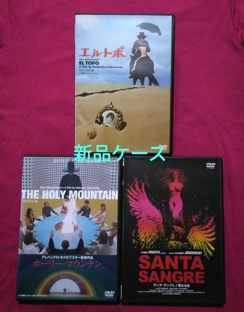 エル・トポ/ホーリー・マウンテン/サンタ・サングレ 聖なる血 DVD