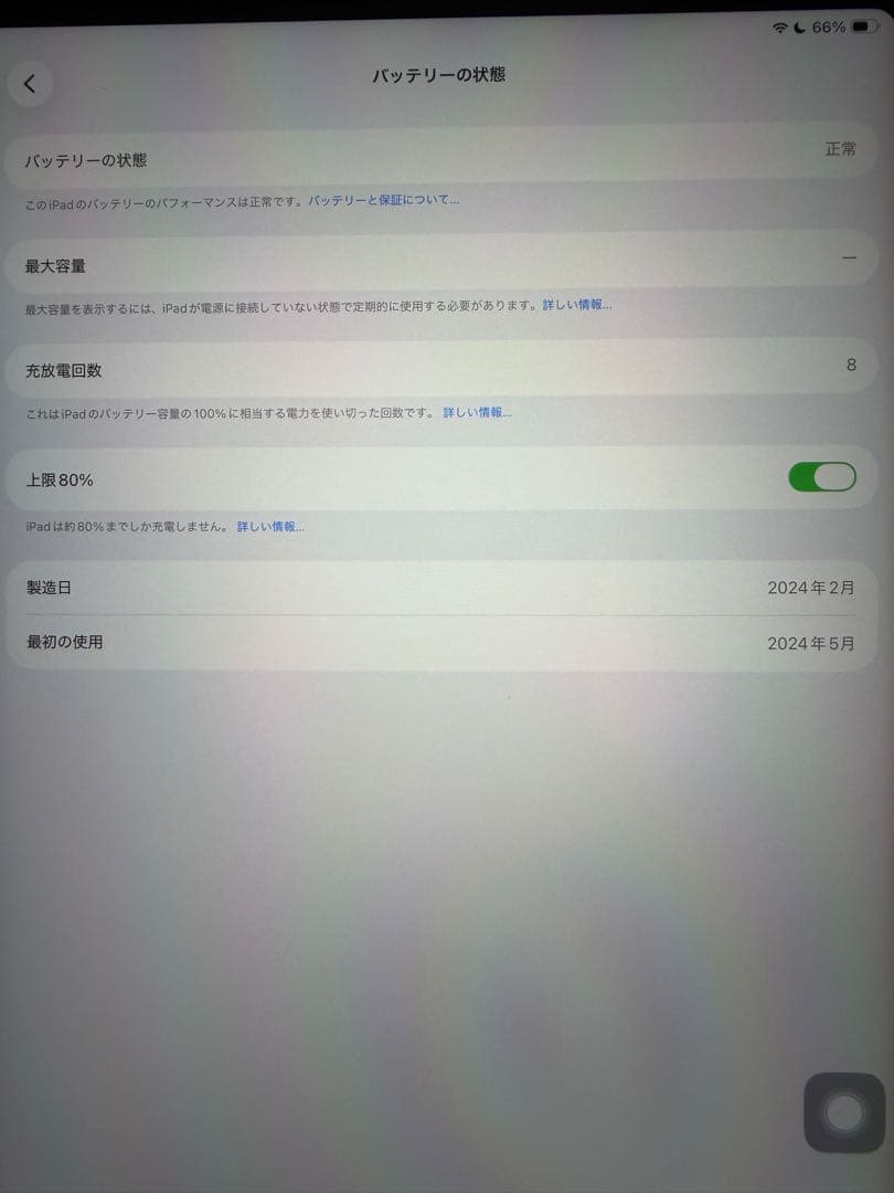 iPad本体 iPad Air M2 13inch 128GB Cellular