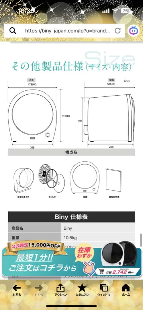 2回使用したのみbiny衣類乾燥機