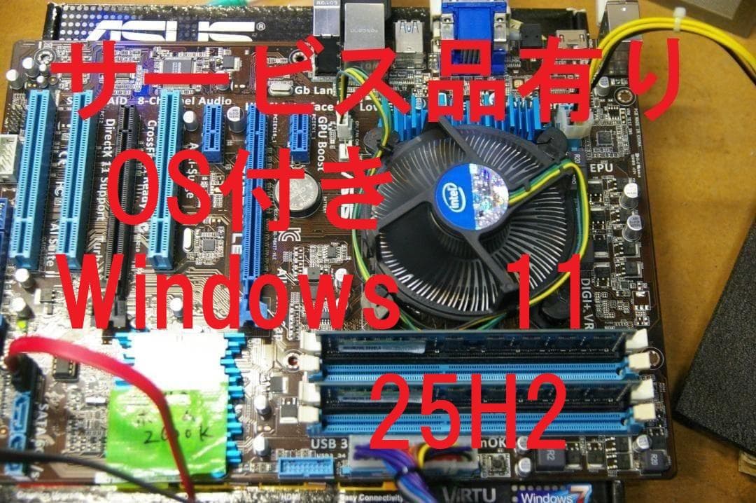 ASUS P8H77-V LE +i7-2600K+8GBメモリー+SSD120