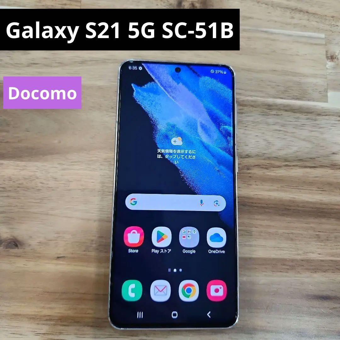 K1397 ドコモSIMロック解除済Galaxy S21 5G SC-51B