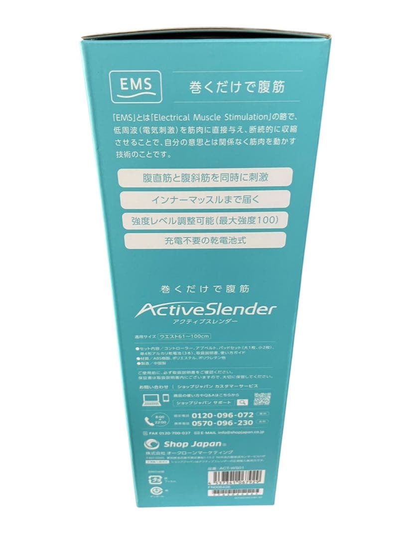 未使用 ショップジャパン アクティブスレンダー