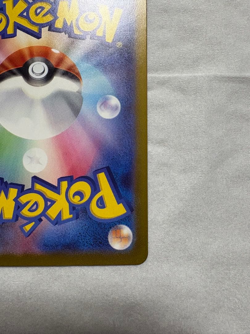 美品センタリング良好　メガカイリューex MUR