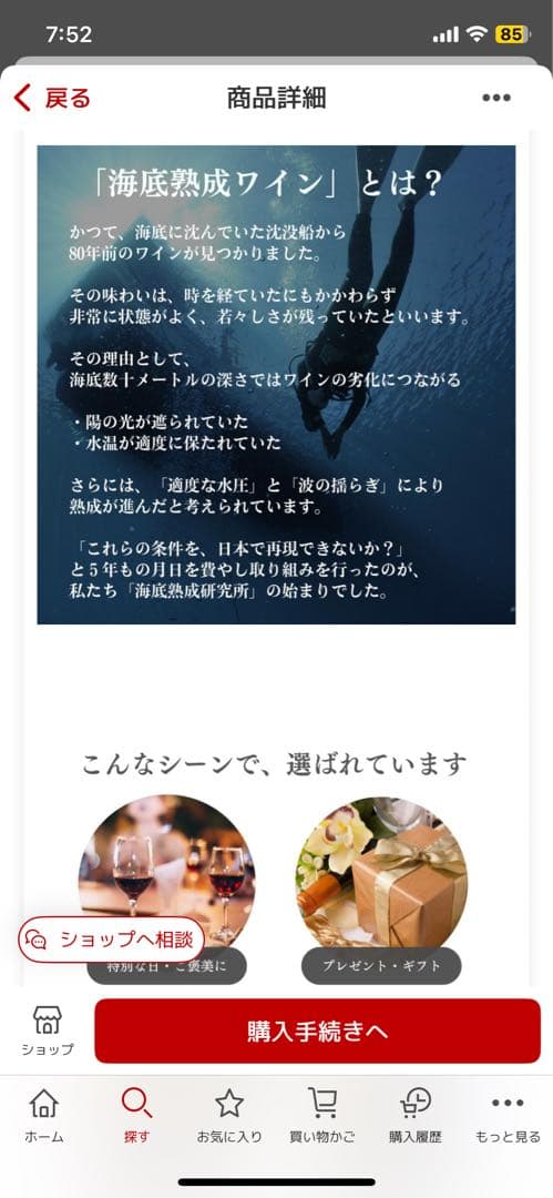 ヴィンクロ エテルノ ソムニウム 2019