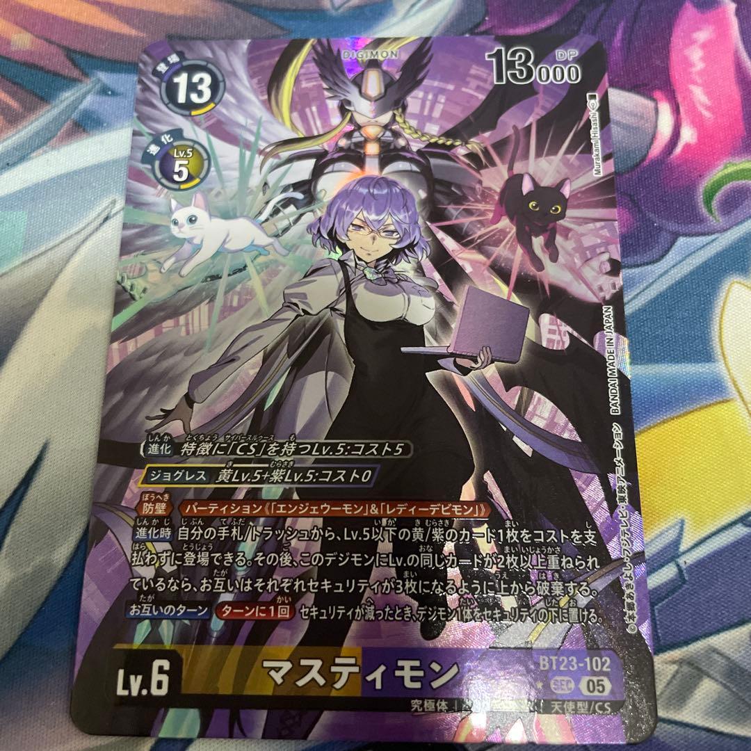 マスティモン シークレットパラレル