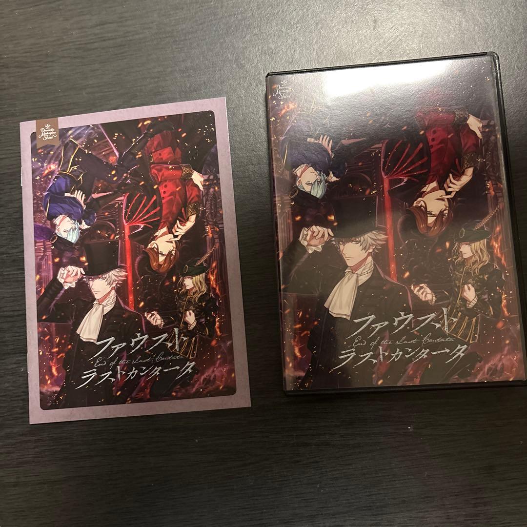 や*と様 ファウスト ラストカンタータ　初回限定版