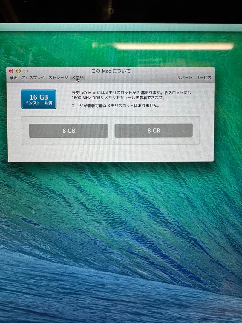 MacBook Pro 13インチ Core i5 2.6GHz 16GB 1T