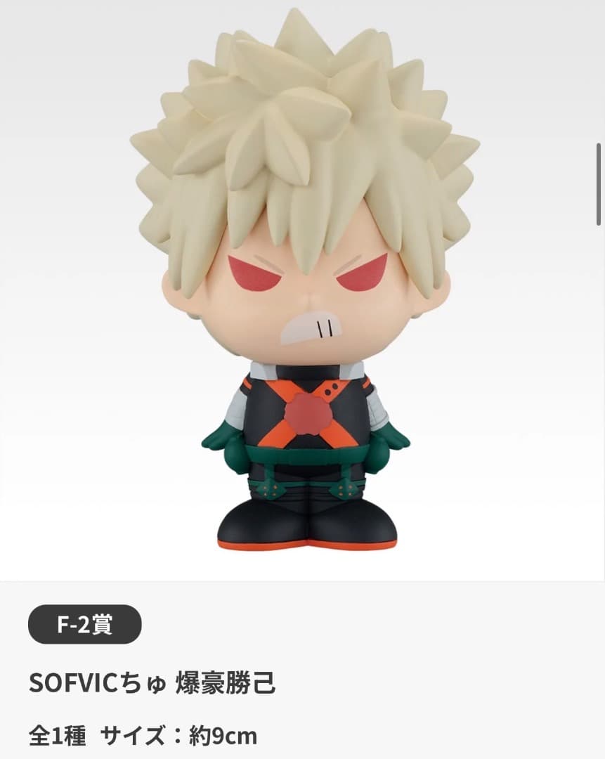 一番くじ 僕のヒーローアカデミア 紡がれる想い　D賞　F賞　爆豪勝己 フィギュア