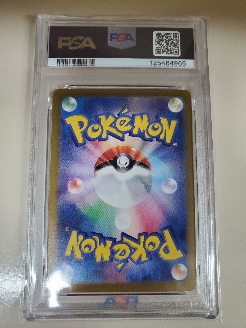 【PSA10】ブースターex SAR テラスタルフェスex