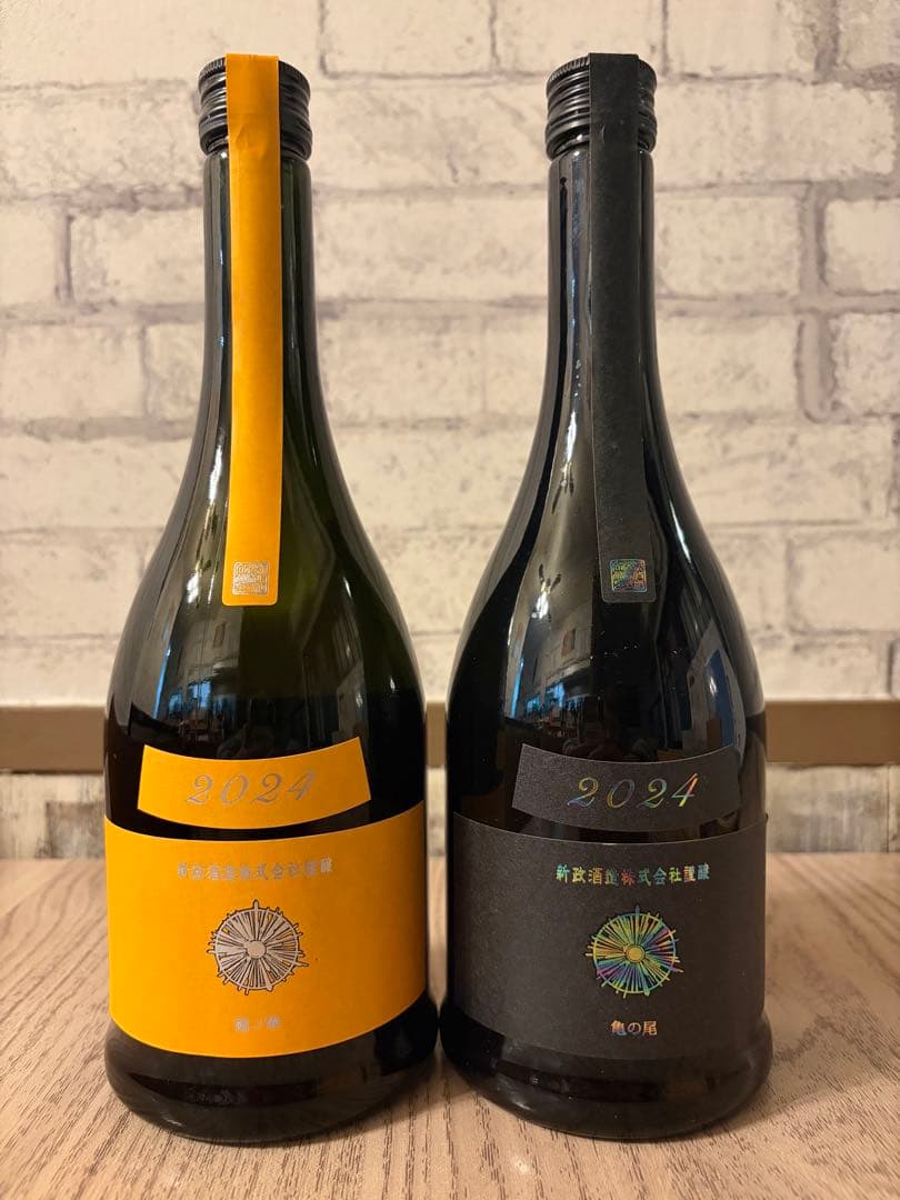 新政　タンジェリン 山吹 アッシュ 水墨