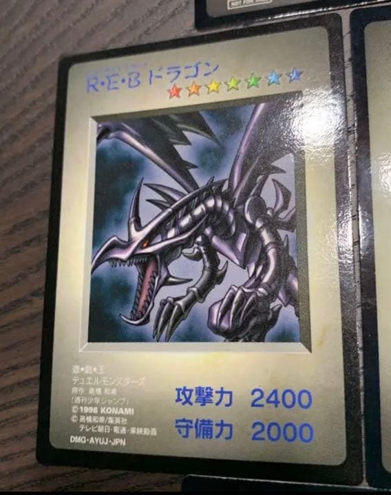 ⭐️非売品 ⭐️遊戯王　特典プロモカード　レッドアイズブラックドラゴン
