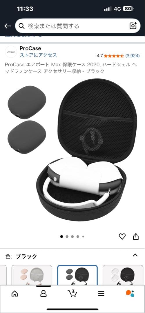 【確実正規品】ほぼ未使用　Air pods max