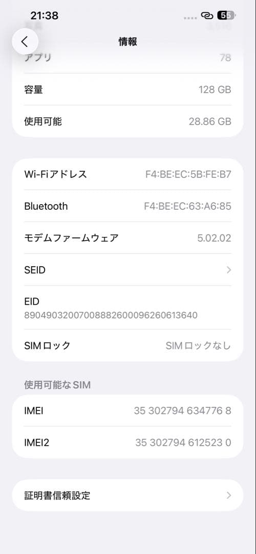 Apple iPhone 13 Pro Max シルバー