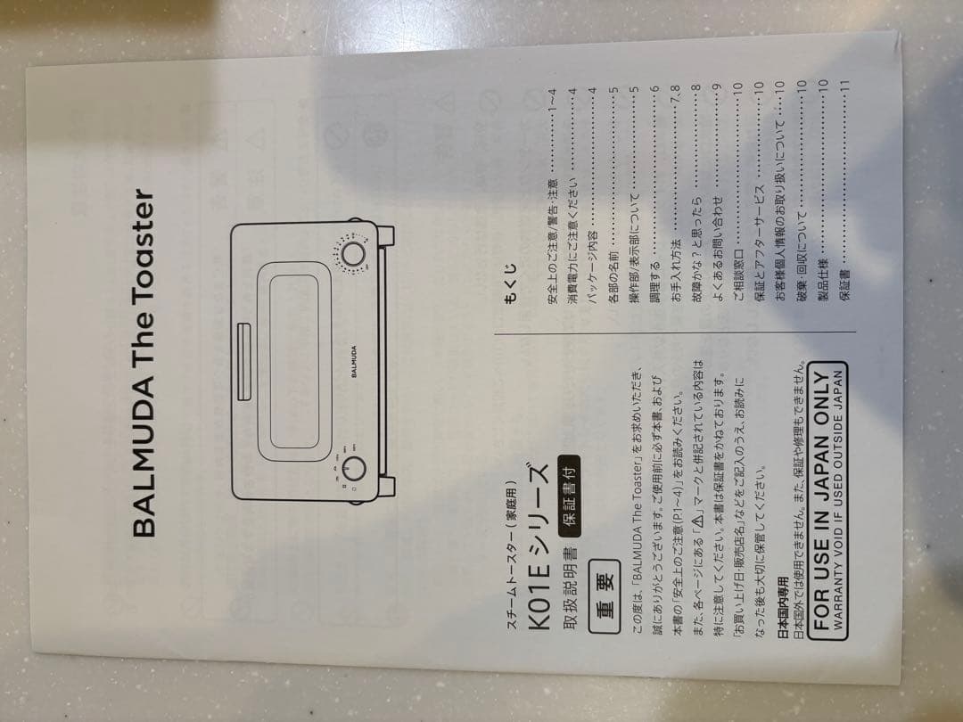 BALMUDA　バルミューダ スチームトースター K01Eシリーズ