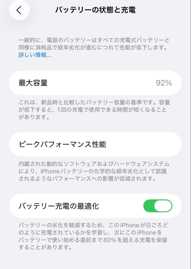 iPhone 11 ホワイト 本体 128GB