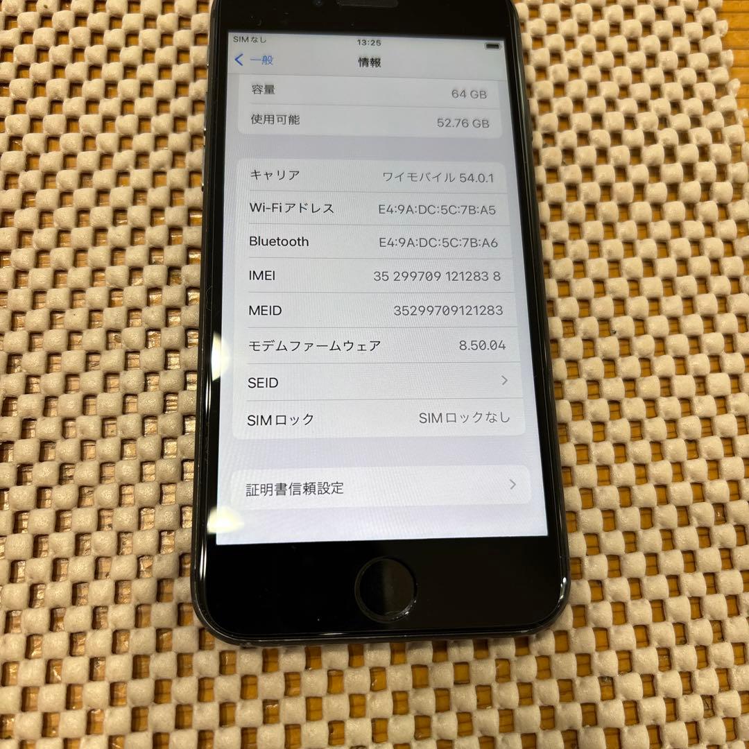【中古】Apple iPhone8 64GB スペースグレイ