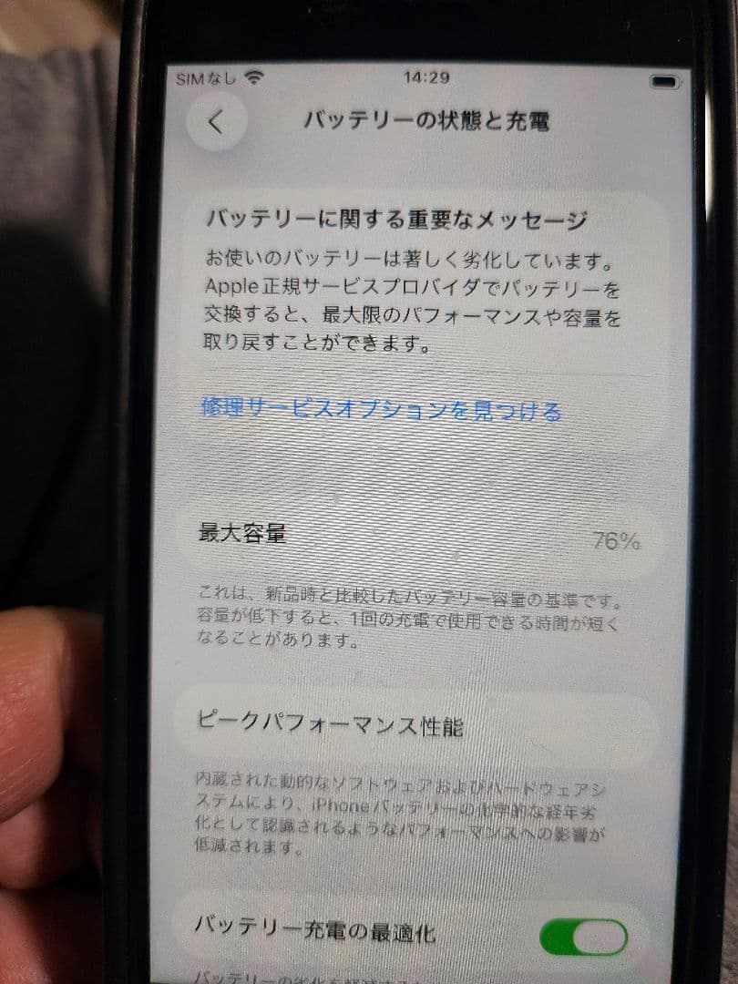 iPhone SE2 第2世代　赤