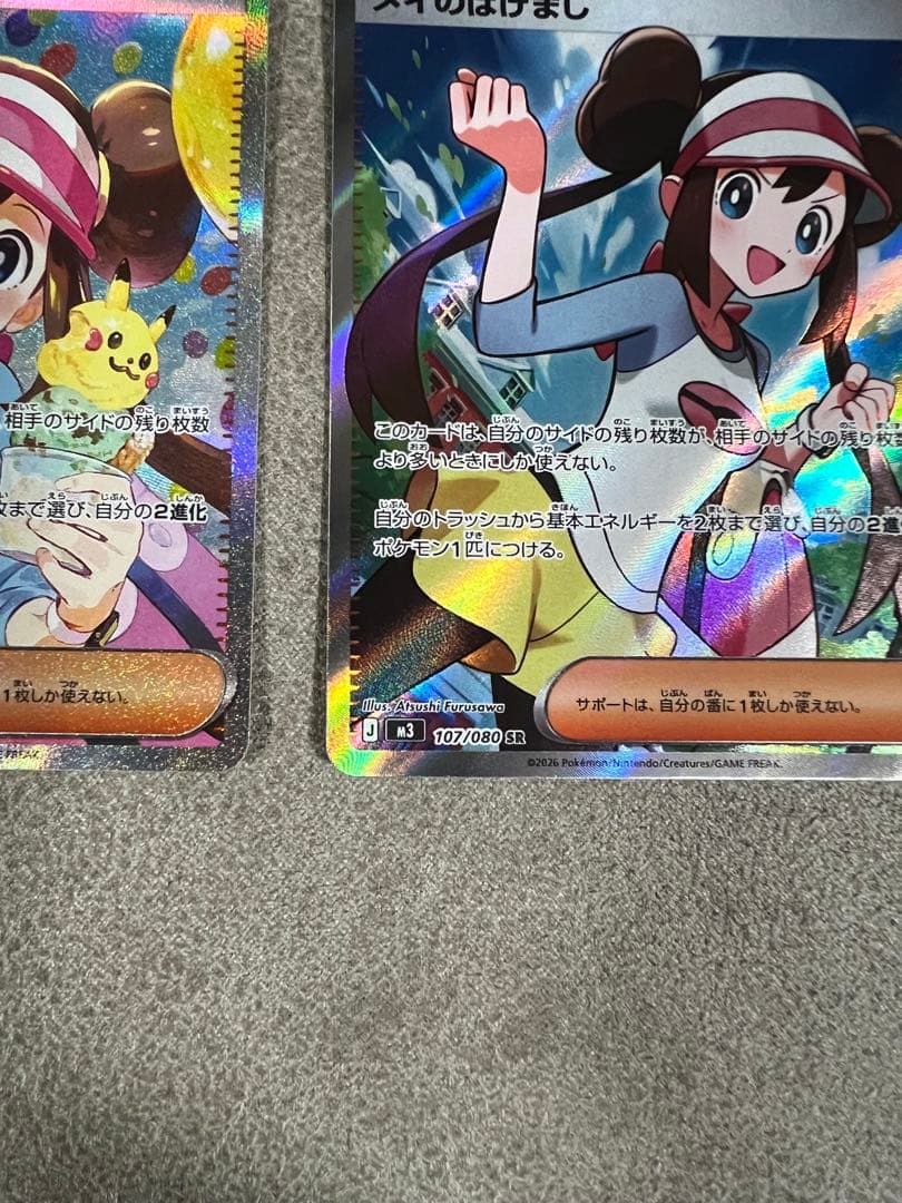 桜*餅様 メイのはげまし SAR　M3 115/080