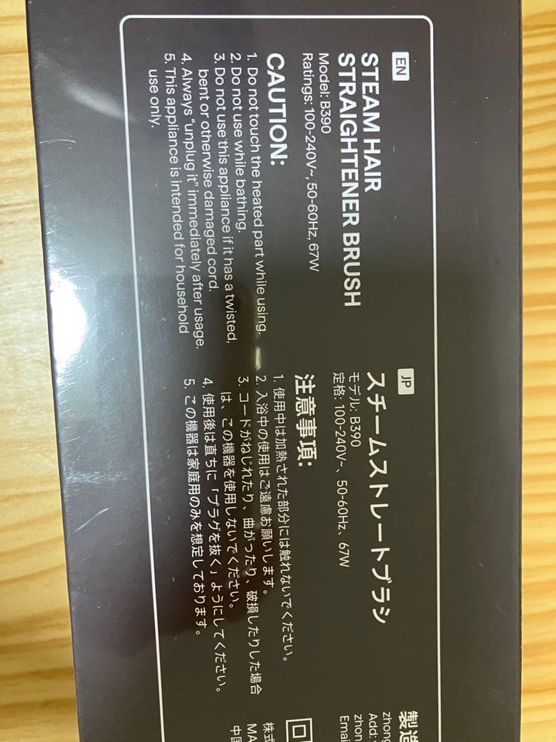 新品未開封 WAVYTALK スチームラインプロ B390 ピンク